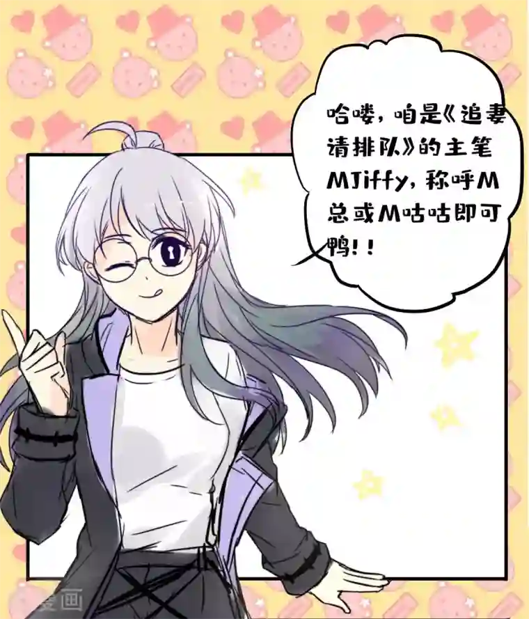 婚情荡漾：陆先生，追妻请排队第24话 闺蜜的暴发户亲戚