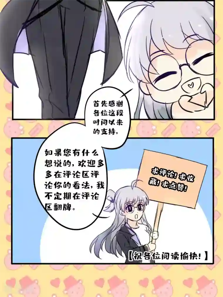 婚情荡漾：陆先生，追妻请排队第24话 闺蜜的暴发户亲戚