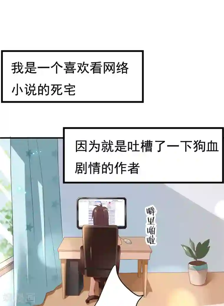 婚情荡漾：陆先生，追妻请排队第24话 闺蜜的暴发户亲戚