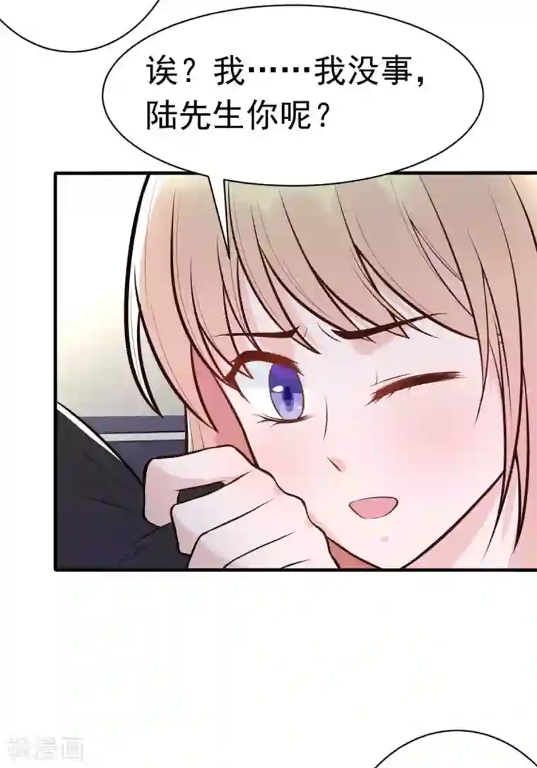 婚情荡漾：陆先生，追妻请排队第24话 闺蜜的暴发户亲戚