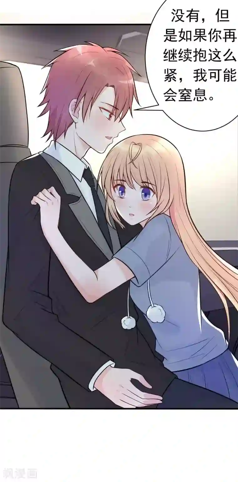 婚情荡漾：陆先生，追妻请排队第24话 闺蜜的暴发户亲戚