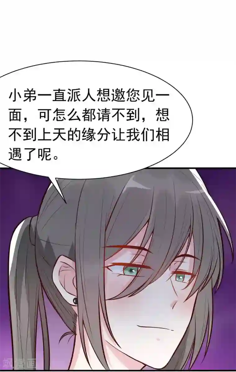 婚情荡漾：陆先生，追妻请排队第24话 闺蜜的暴发户亲戚