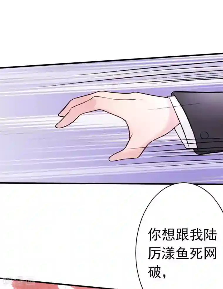 婚情荡漾：陆先生，追妻请排队第25话 总裁该补补身体了