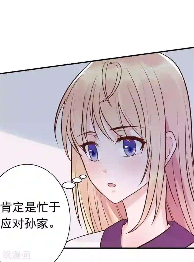 婚情荡漾：陆先生，追妻请排队第25话 总裁该补补身体了
