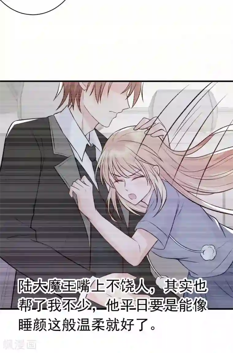 婚情荡漾：陆先生，追妻请排队第25话 总裁该补补身体了