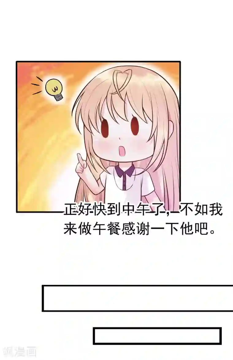 婚情荡漾：陆先生，追妻请排队第25话 总裁该补补身体了