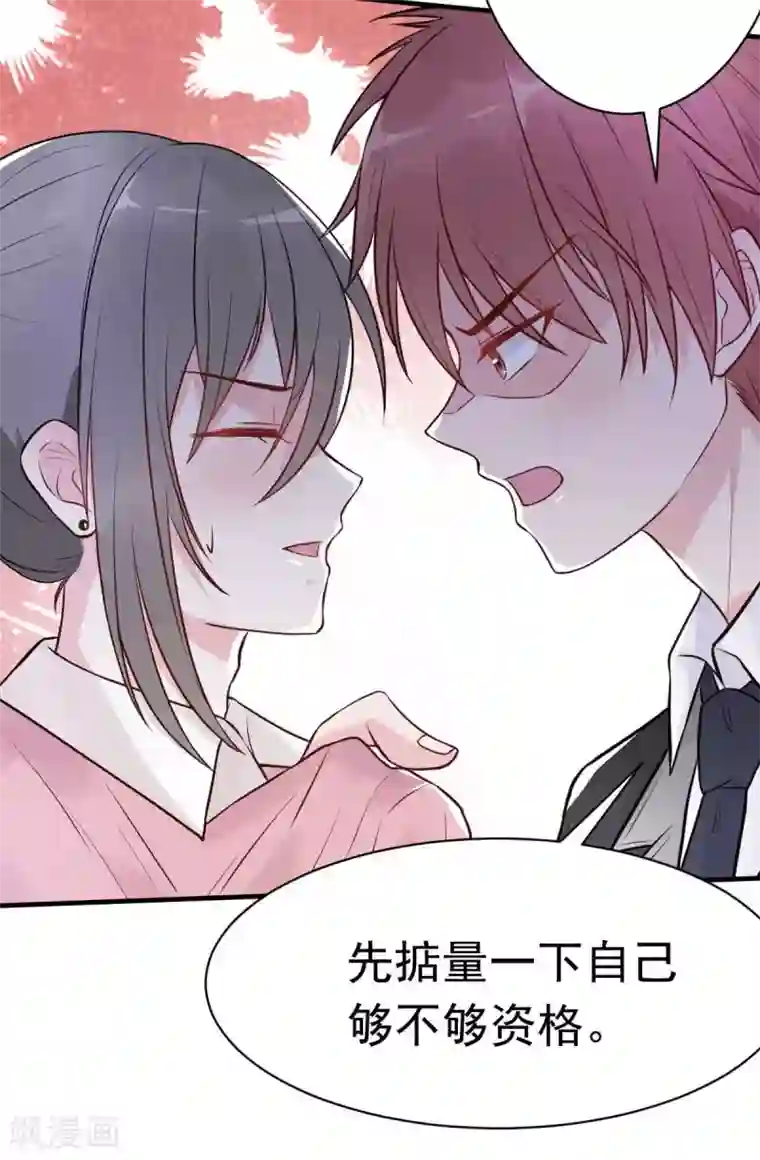 婚情荡漾：陆先生，追妻请排队第25话 总裁该补补身体了