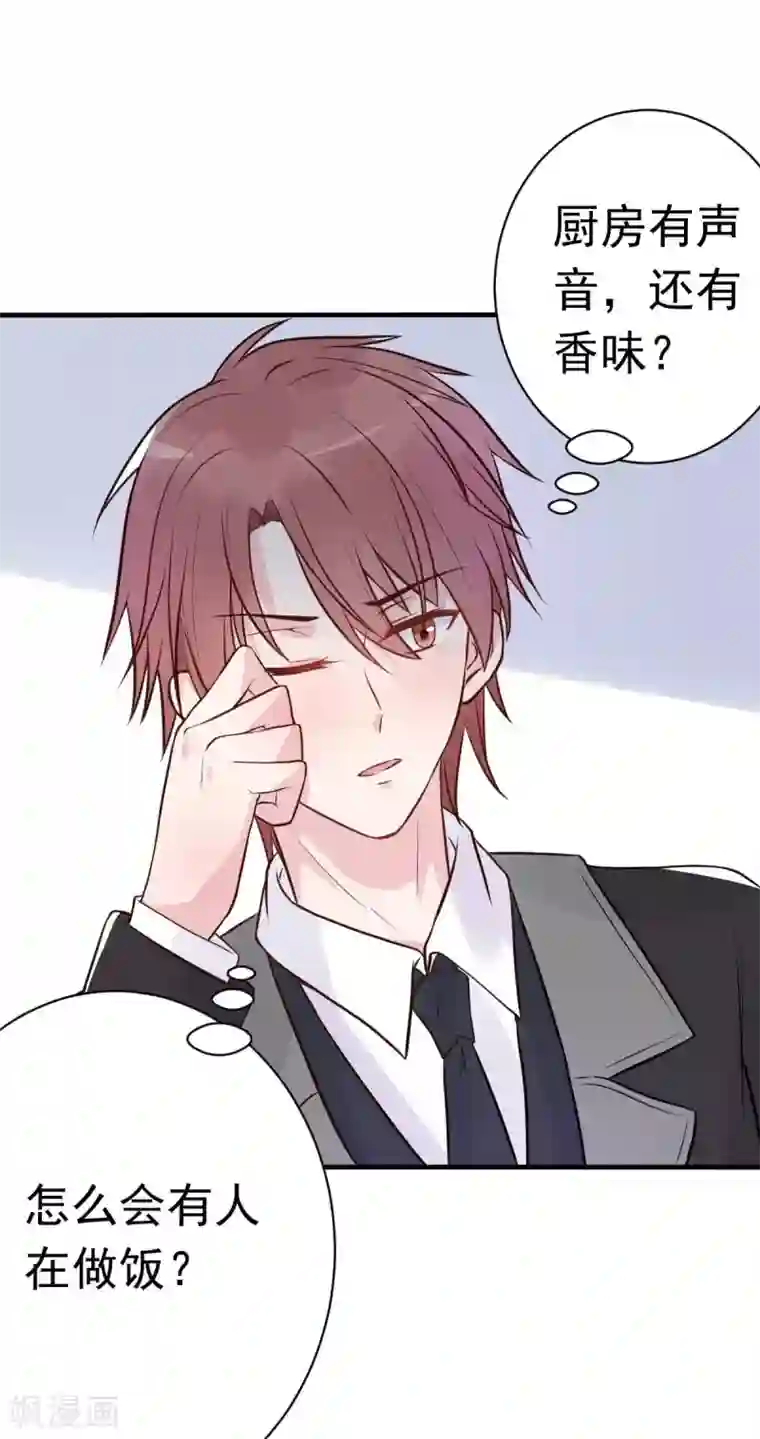 婚情荡漾：陆先生，追妻请排队第25话 总裁该补补身体了