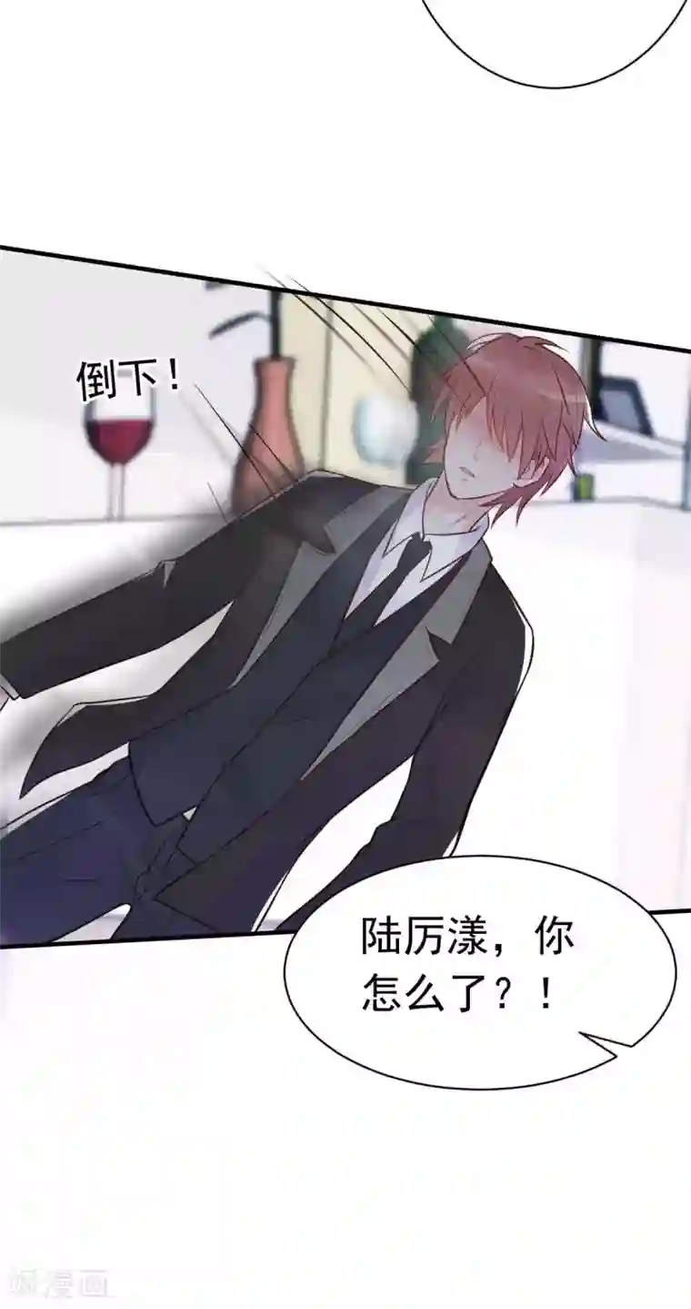 婚情荡漾：陆先生，追妻请排队第25话 总裁该补补身体了