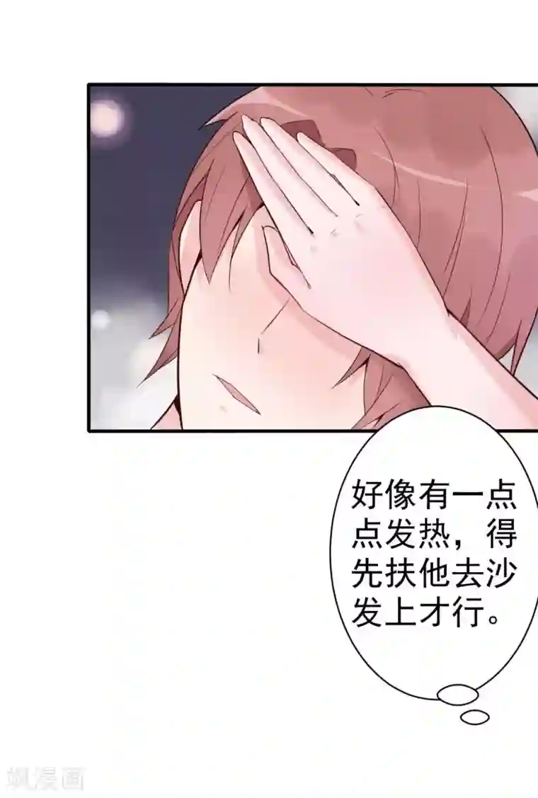 婚情荡漾：陆先生，追妻请排队第25话 总裁该补补身体了