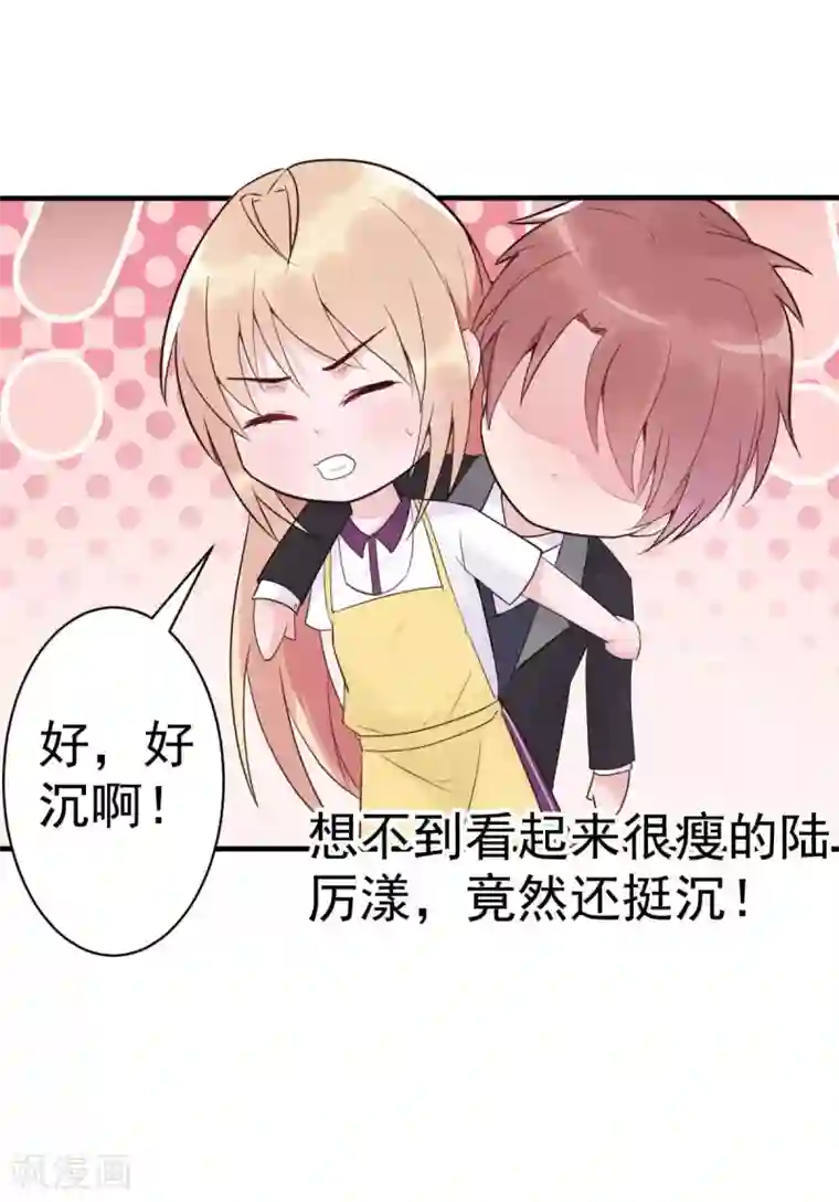 婚情荡漾：陆先生，追妻请排队第25话 总裁该补补身体了