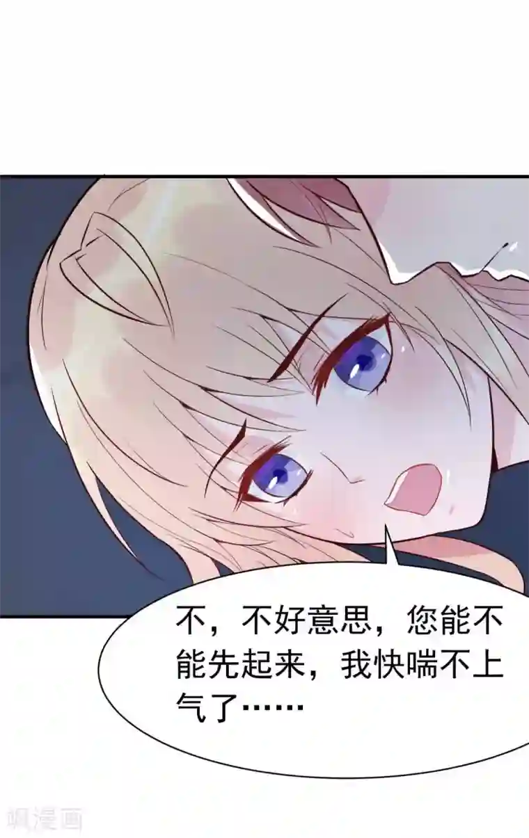 婚情荡漾：陆先生，追妻请排队第25话 总裁该补补身体了