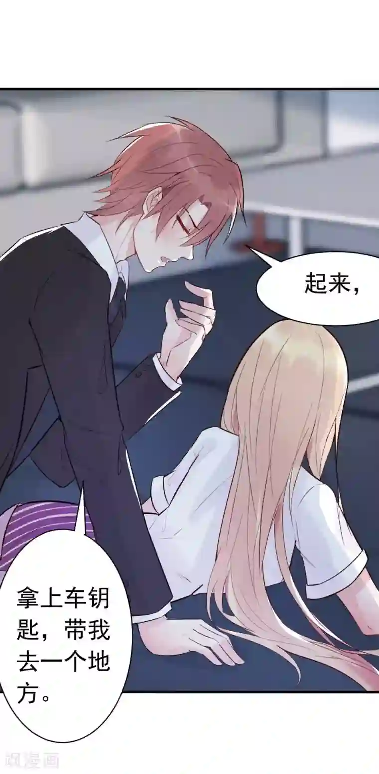婚情荡漾：陆先生，追妻请排队第25话 总裁该补补身体了