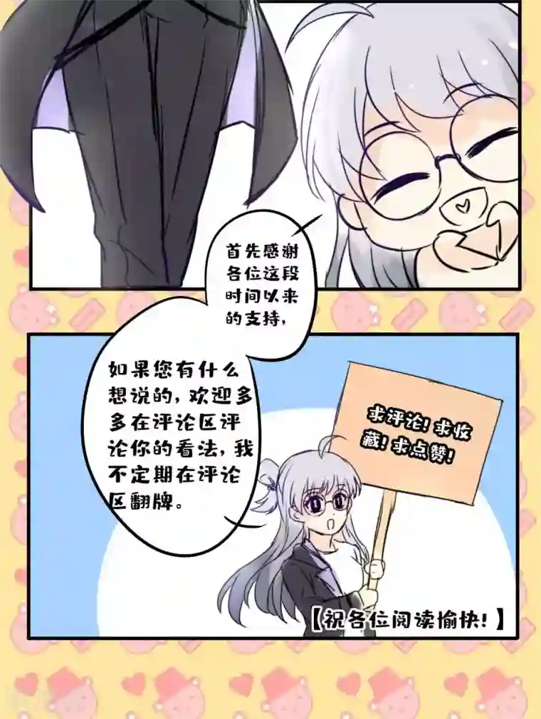 婚情荡漾：陆先生，追妻请排队第25话 总裁该补补身体了