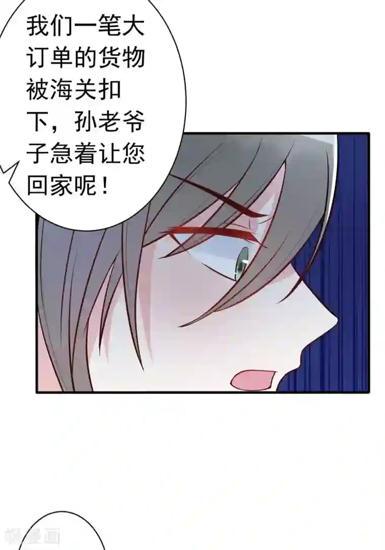 婚情荡漾：陆先生，追妻请排队第25话 总裁该补补身体了