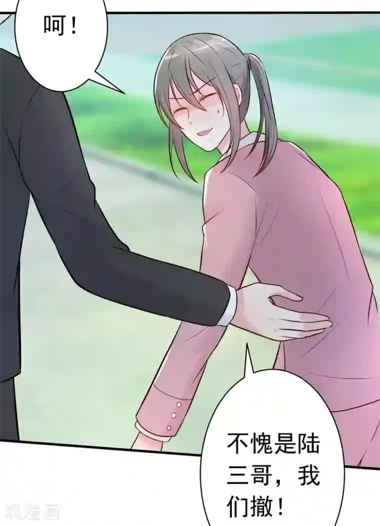 婚情荡漾：陆先生，追妻请排队第25话 总裁该补补身体了