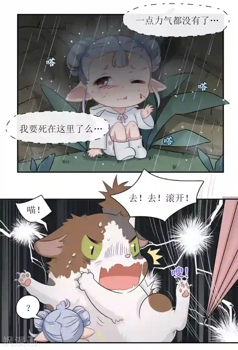 风鱼志前传第5话 再相见！不告而别的紬雨