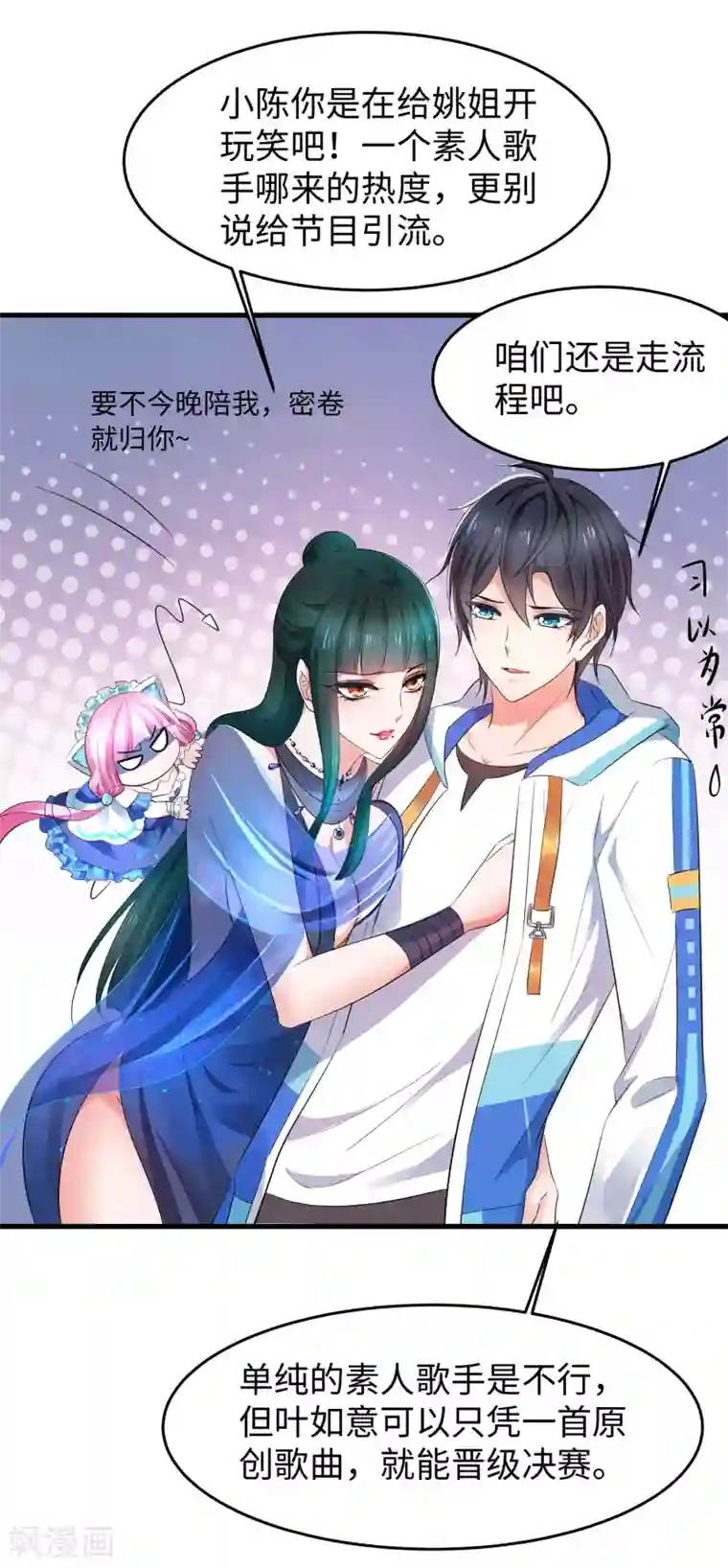 无敌学霸系统第63话 你算哪根葱？