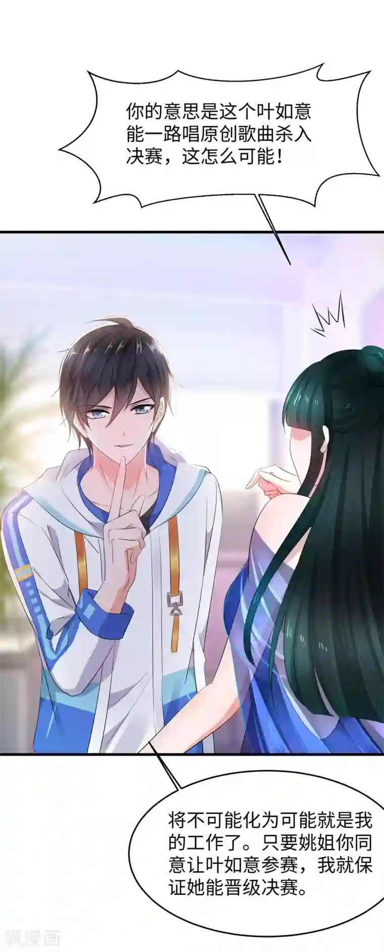 无敌学霸系统第63话 你算哪根葱？