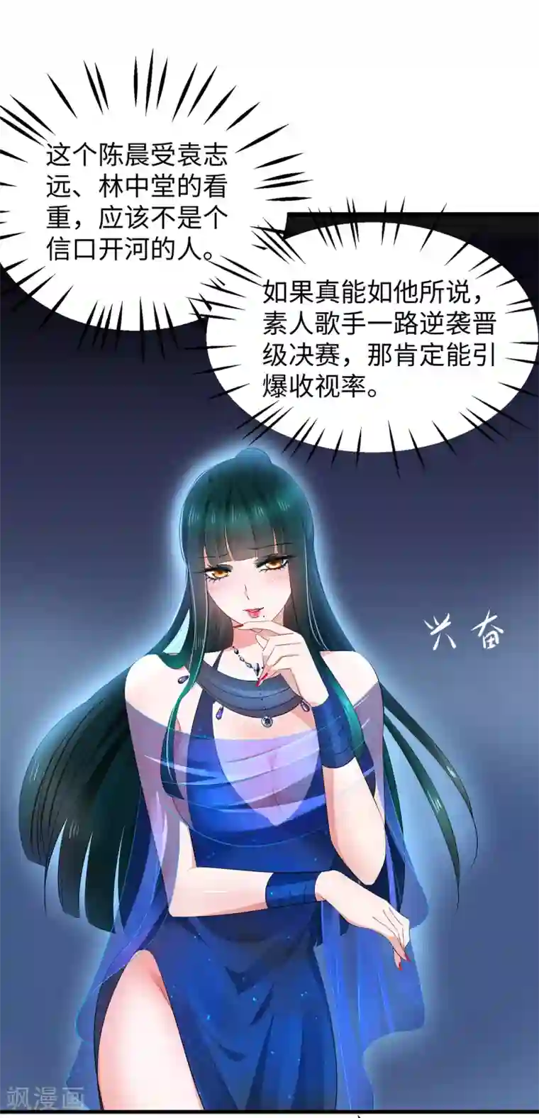 无敌学霸系统第63话 你算哪根葱？