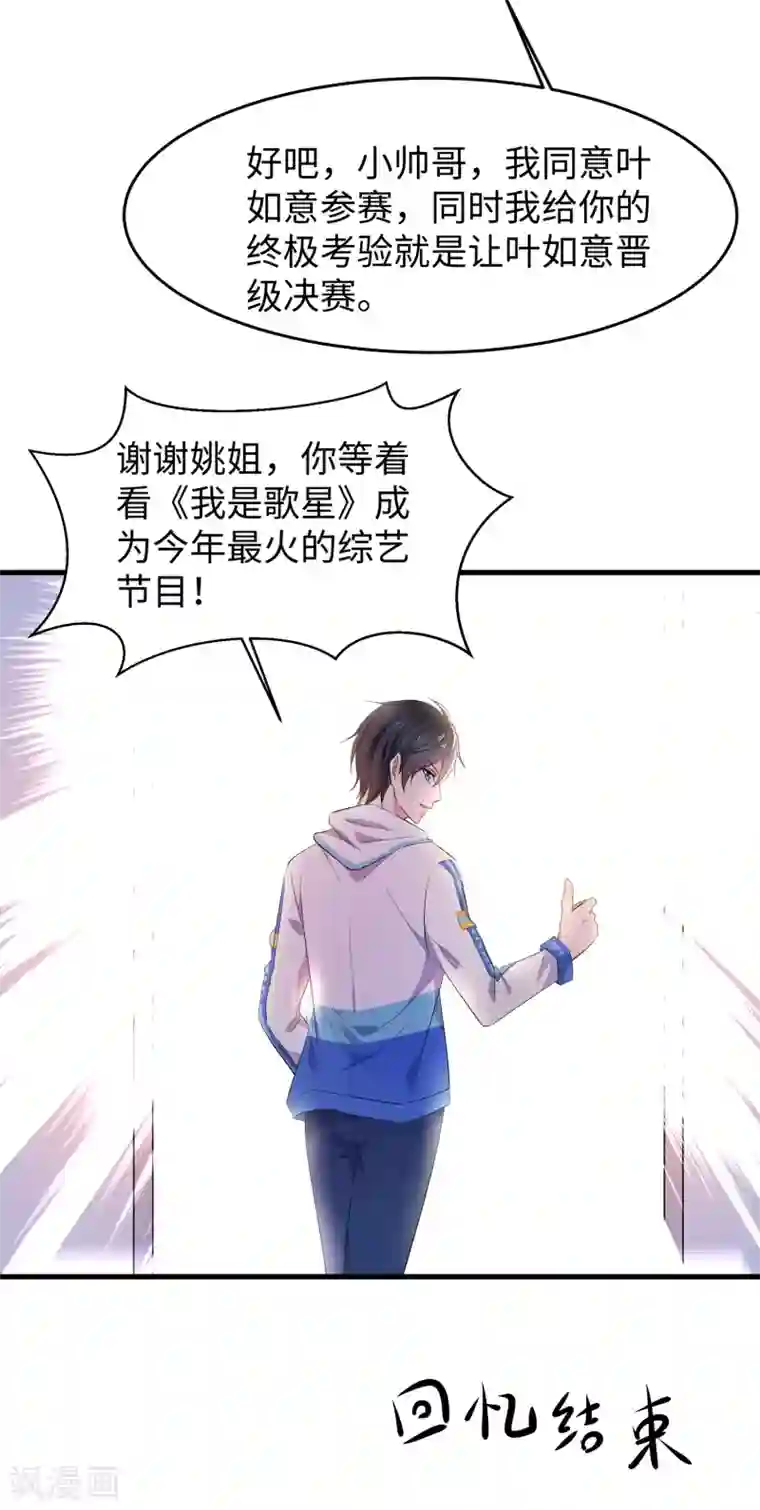 无敌学霸系统第63话 你算哪根葱？