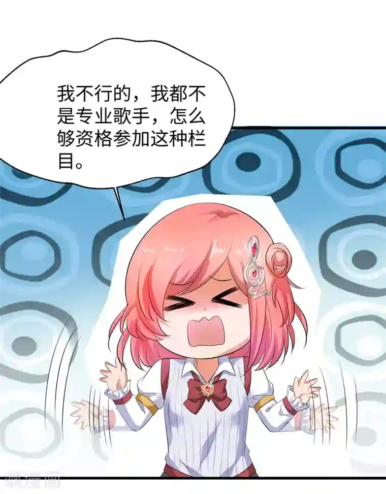 无敌学霸系统第63话 你算哪根葱？