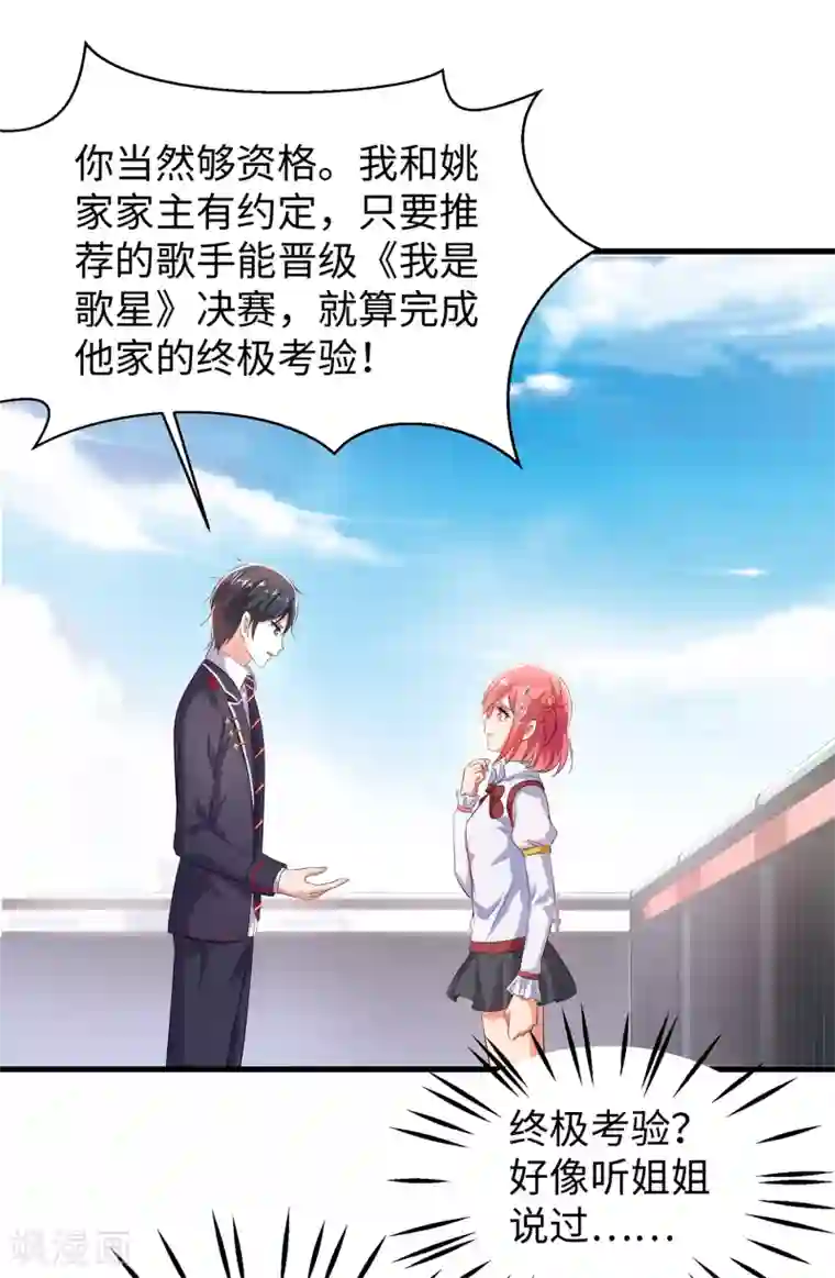 无敌学霸系统第63话 你算哪根葱？