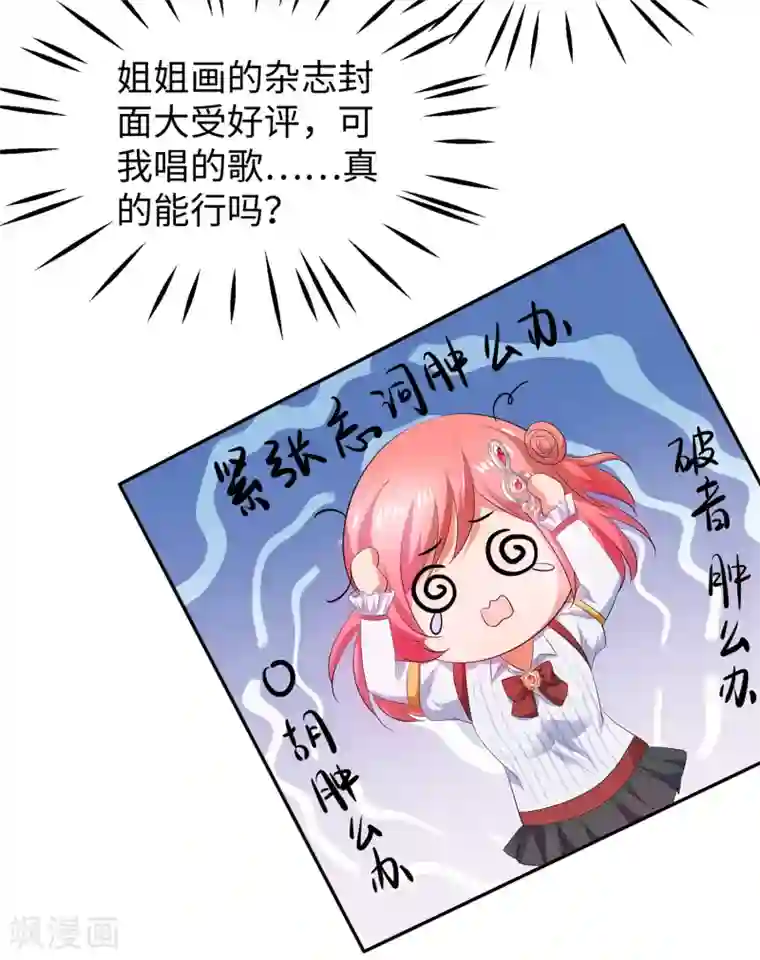 无敌学霸系统第63话 你算哪根葱？