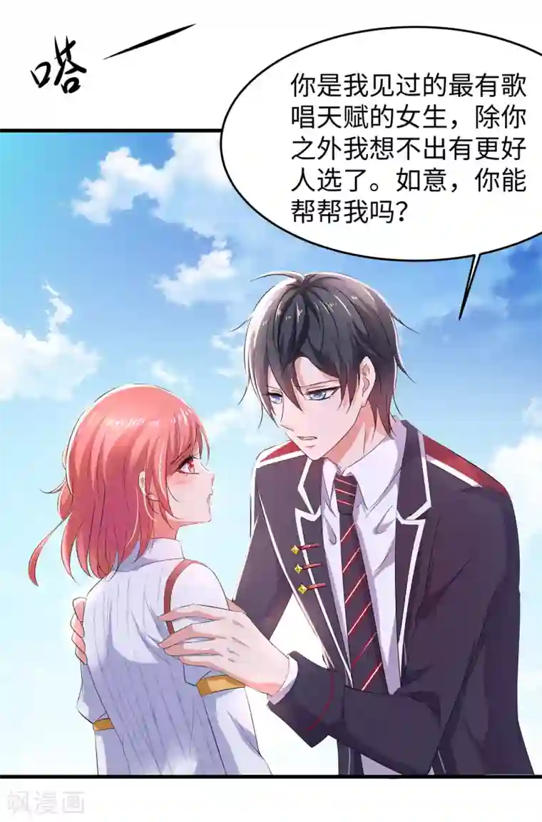 无敌学霸系统第63话 你算哪根葱？