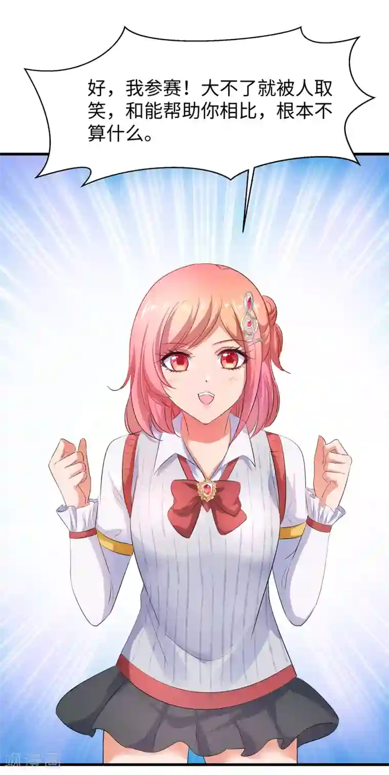 无敌学霸系统第63话 你算哪根葱？