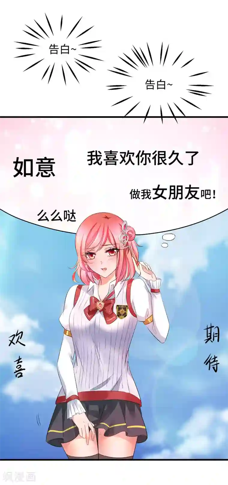 无敌学霸系统第63话 你算哪根葱？