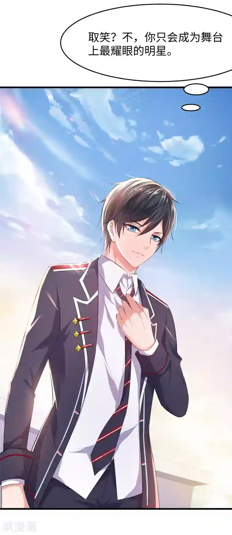 无敌学霸系统第63话 你算哪根葱？