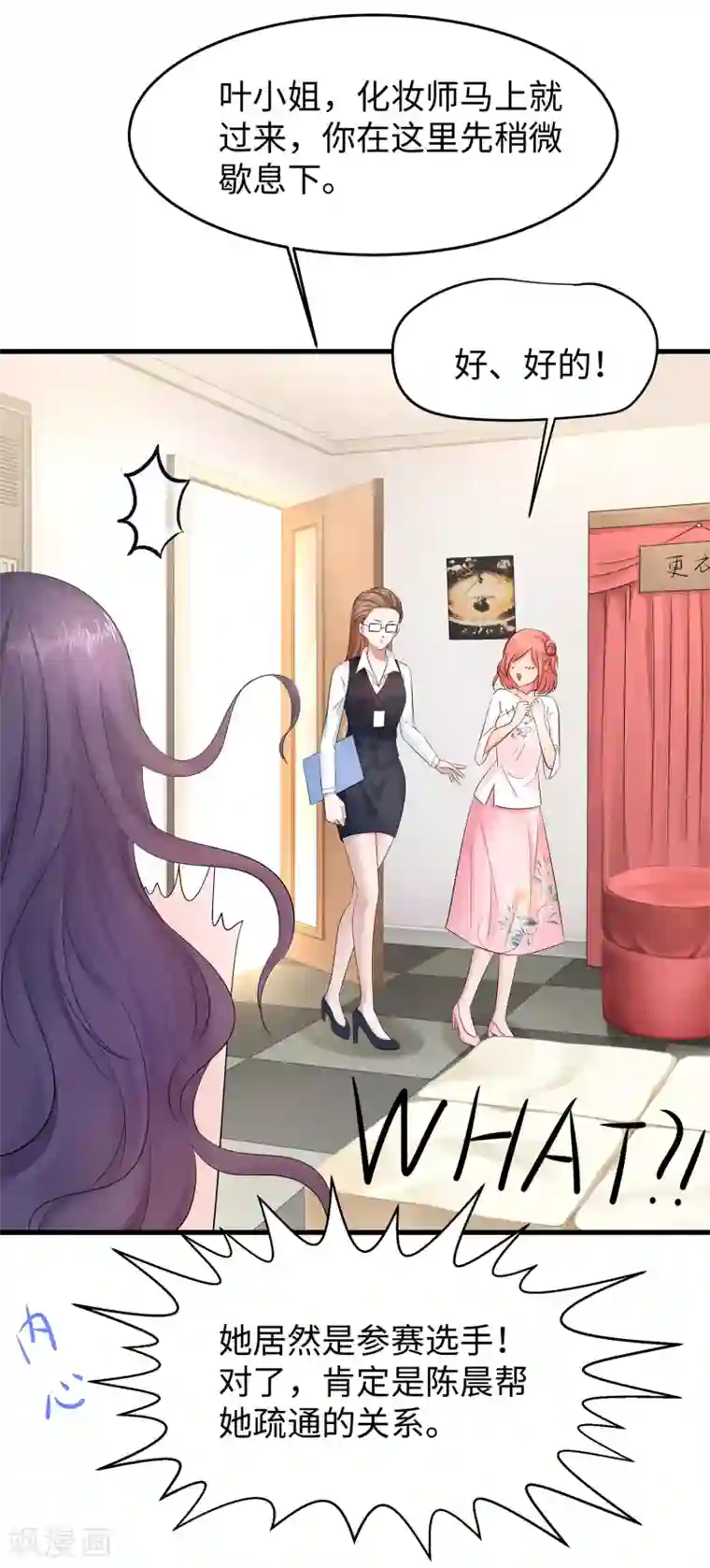 无敌学霸系统第63话 你算哪根葱？