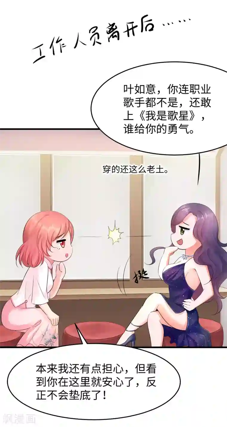 无敌学霸系统第63话 你算哪根葱？