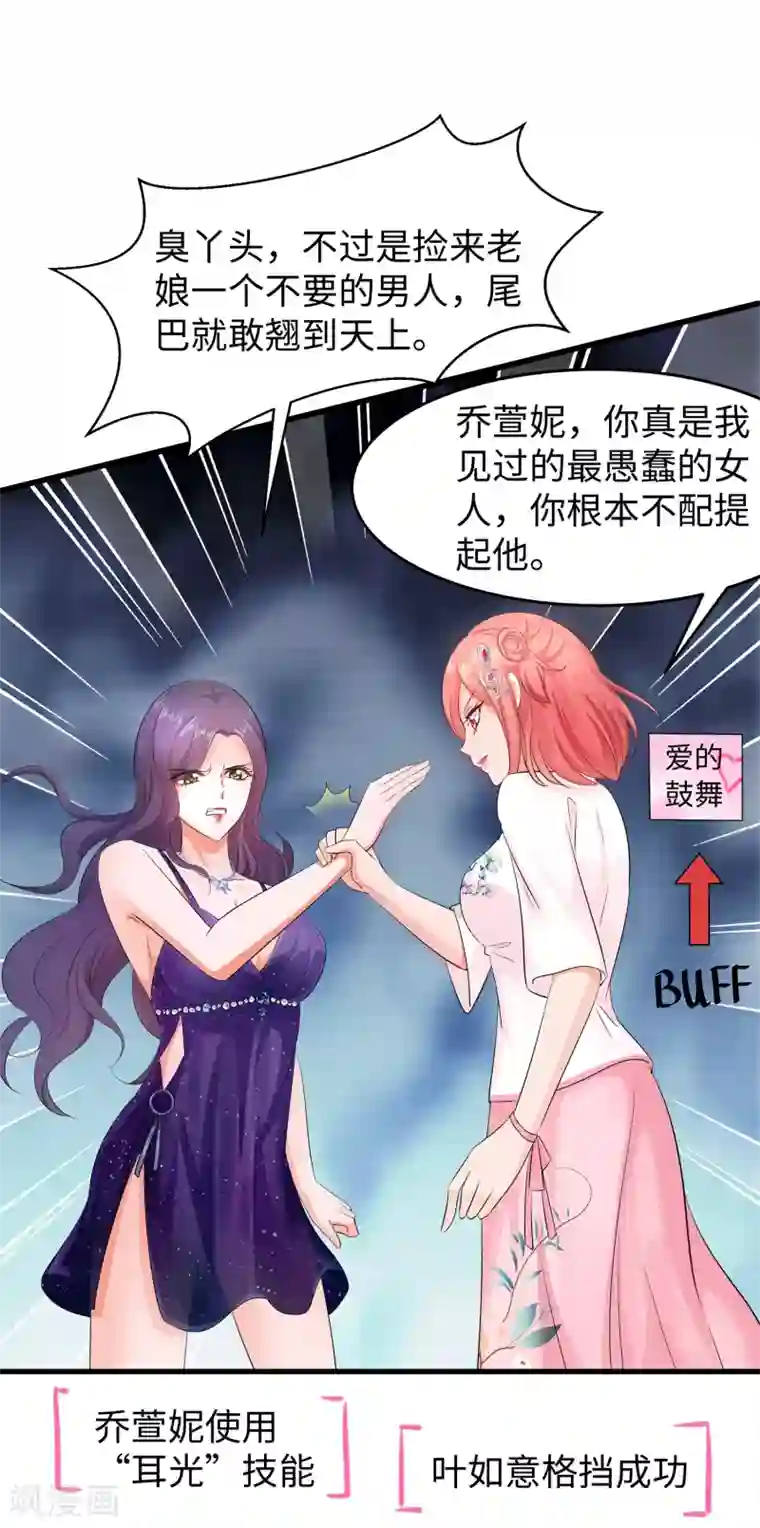 无敌学霸系统第63话 你算哪根葱？