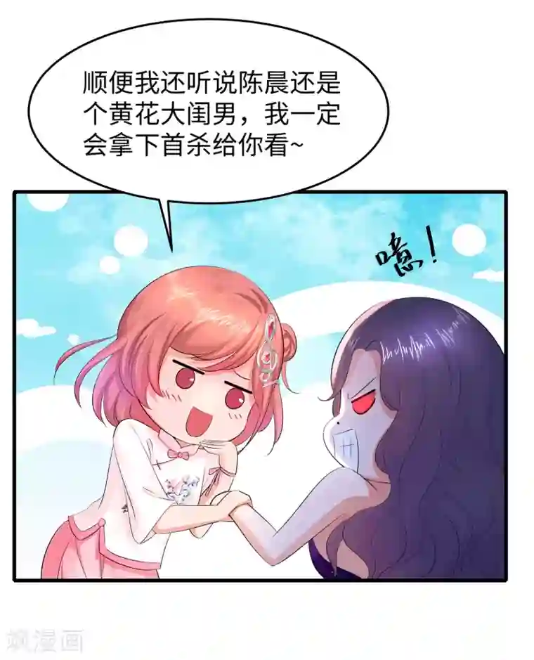 无敌学霸系统第63话 你算哪根葱？