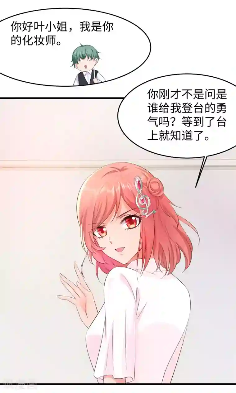 无敌学霸系统第63话 你算哪根葱？