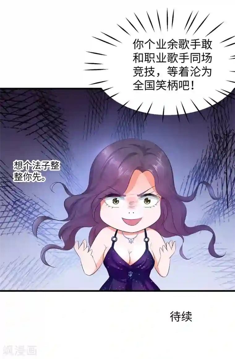 无敌学霸系统第63话 你算哪根葱？