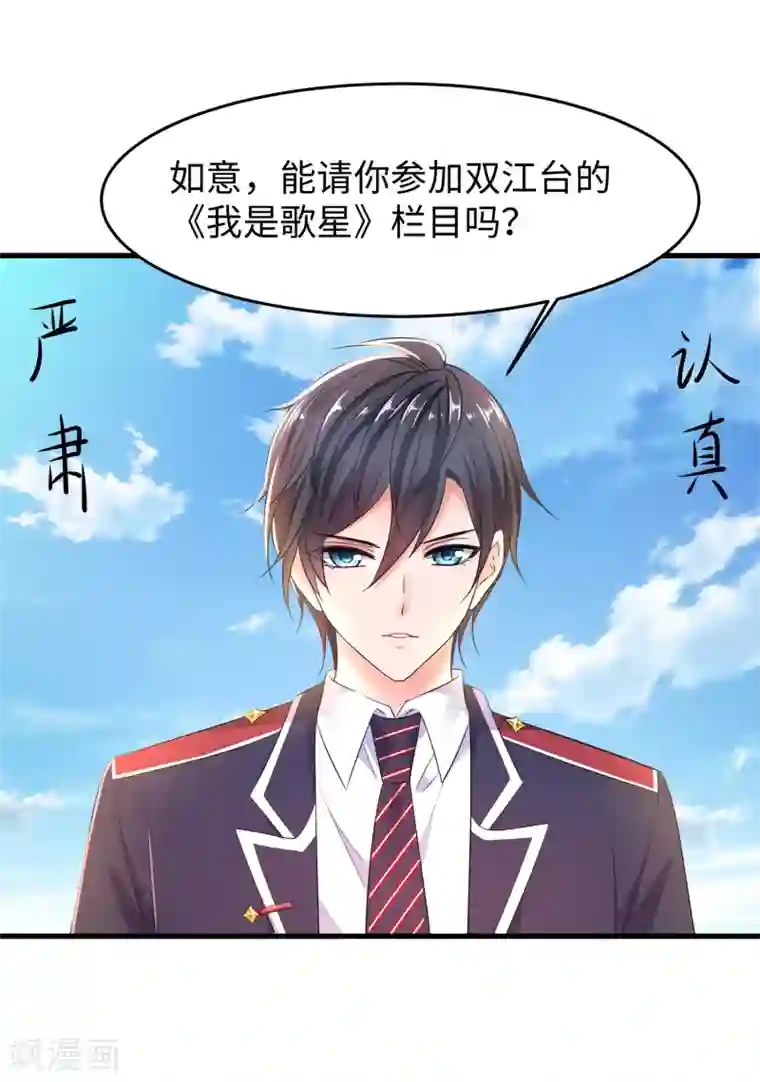 无敌学霸系统第63话 你算哪根葱？