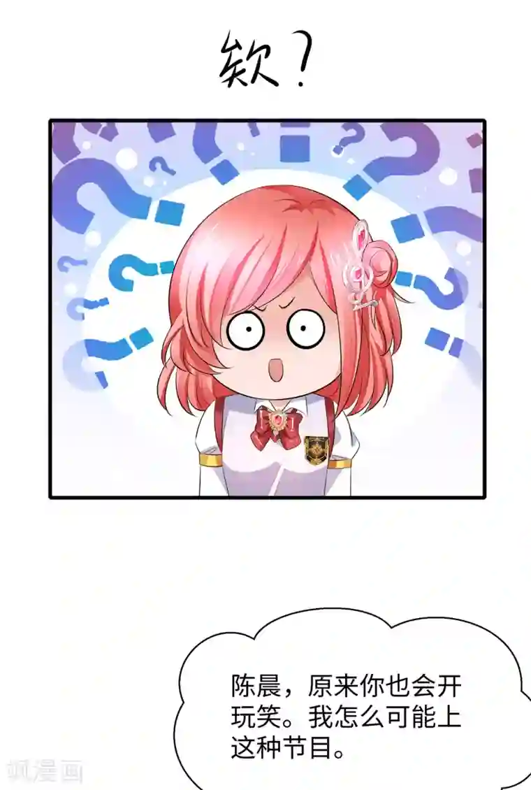 无敌学霸系统第63话 你算哪根葱？