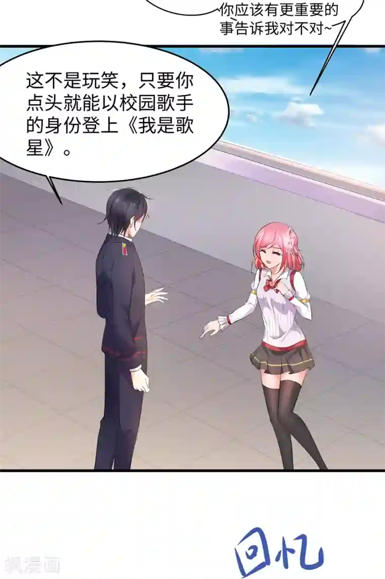 无敌学霸系统第63话 你算哪根葱？