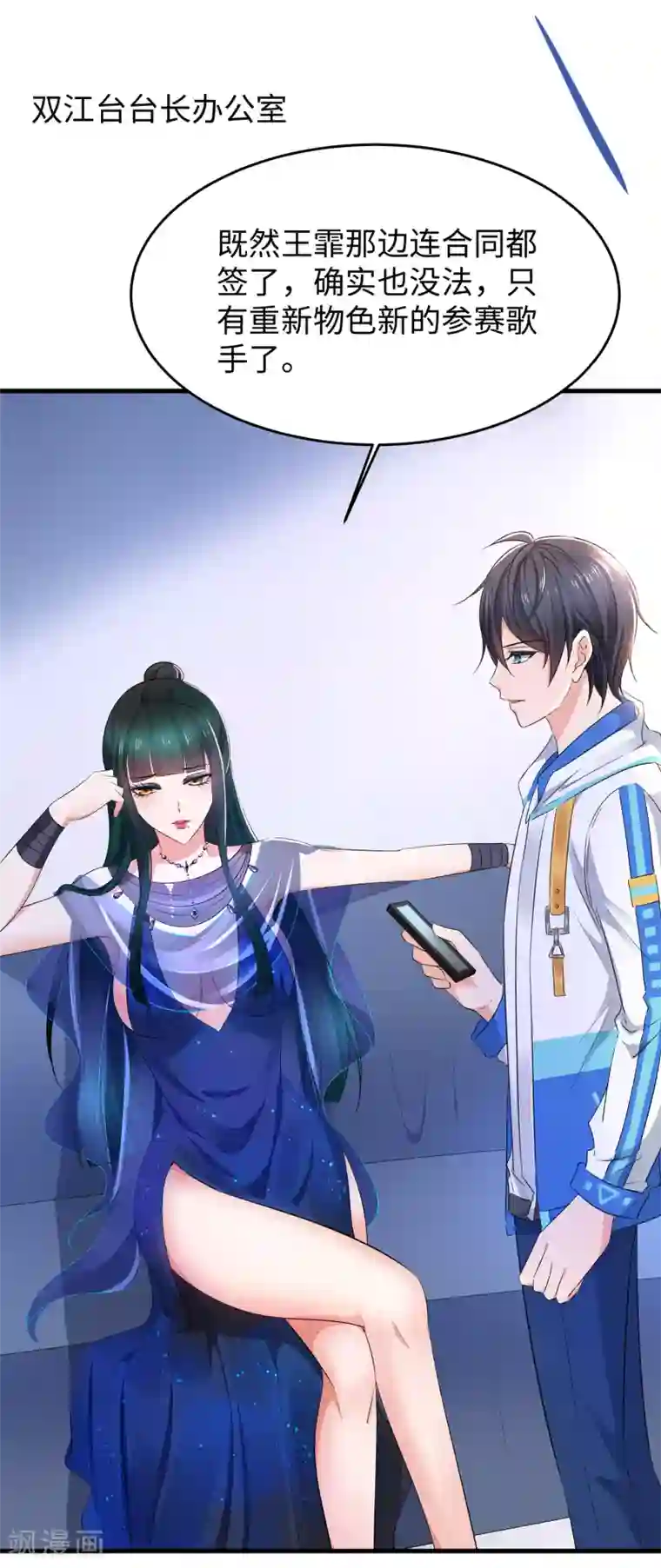 无敌学霸系统第63话 你算哪根葱？