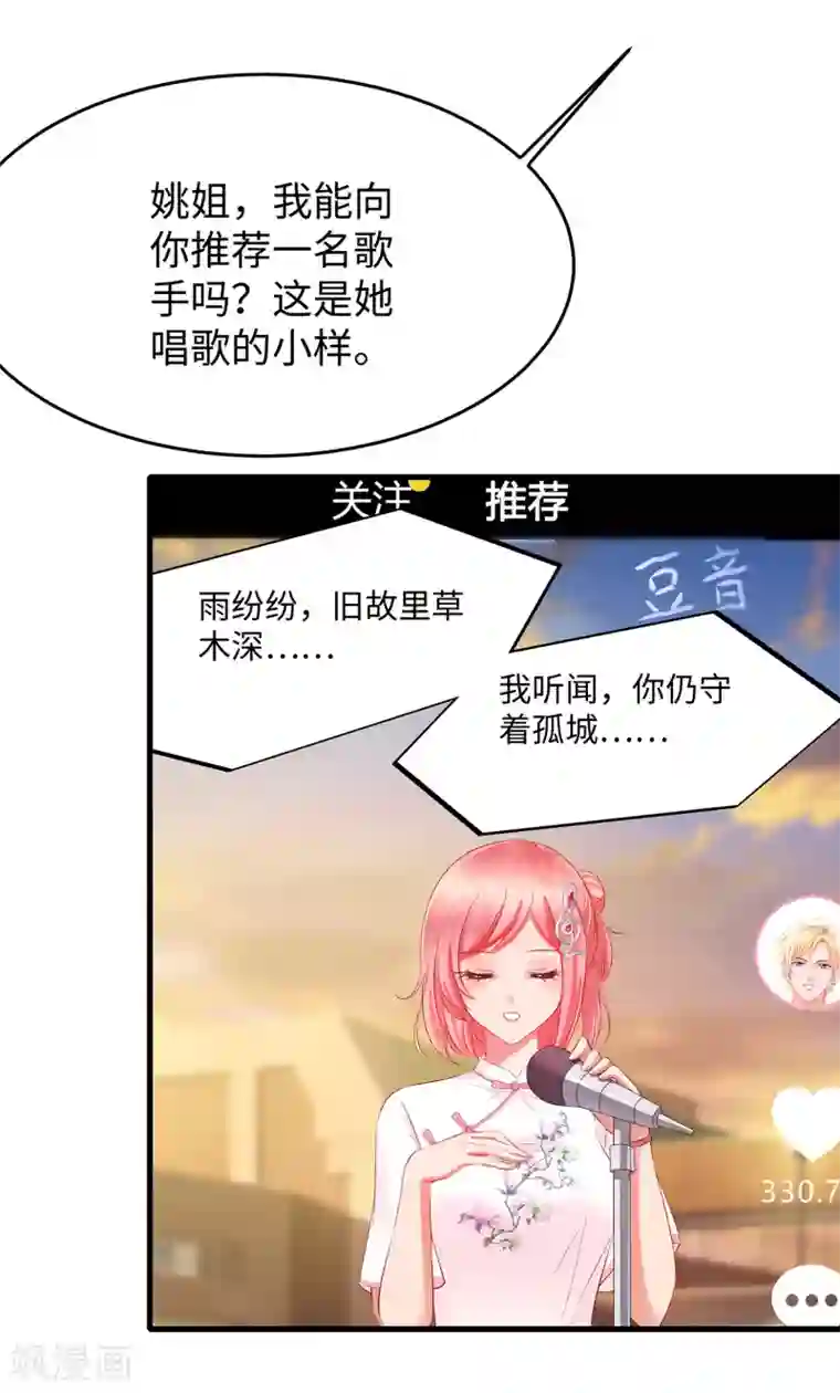 无敌学霸系统第63话 你算哪根葱？