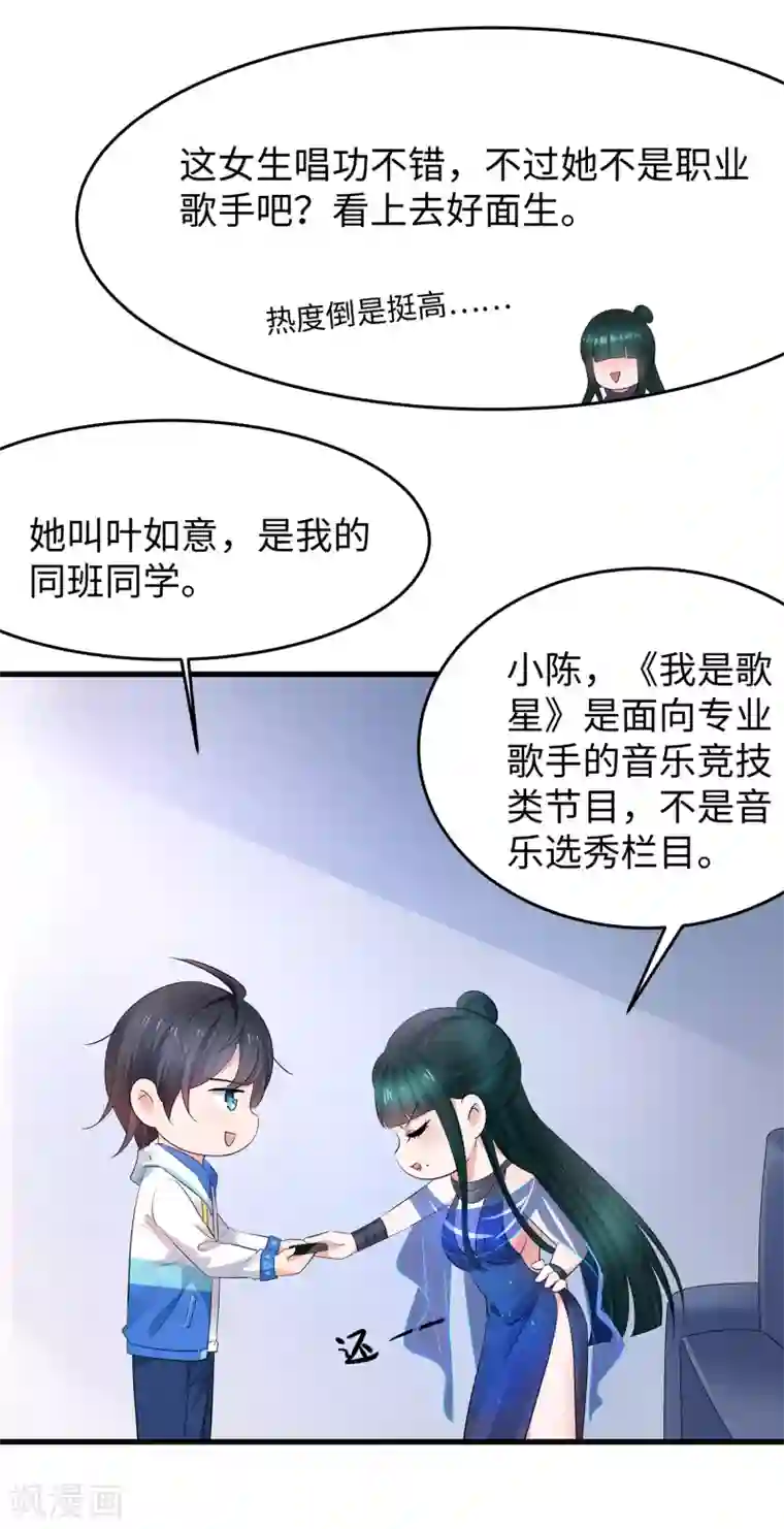无敌学霸系统第63话 你算哪根葱？