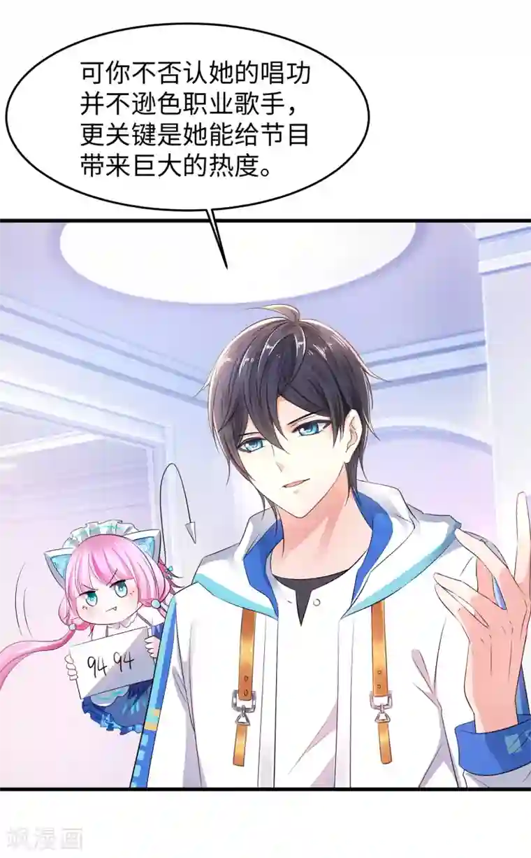 无敌学霸系统第63话 你算哪根葱？