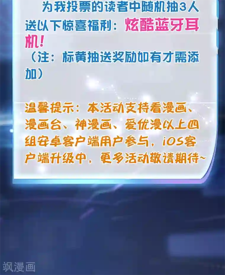 无敌学霸系统2020年度国漫星选 重磅开启！