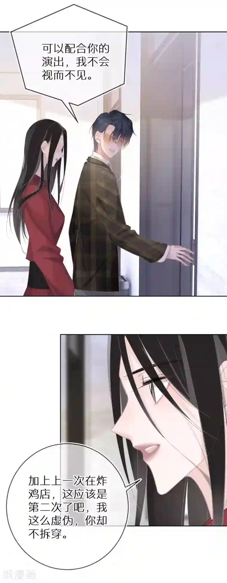 双面沦陷第24话 我不是什么好人