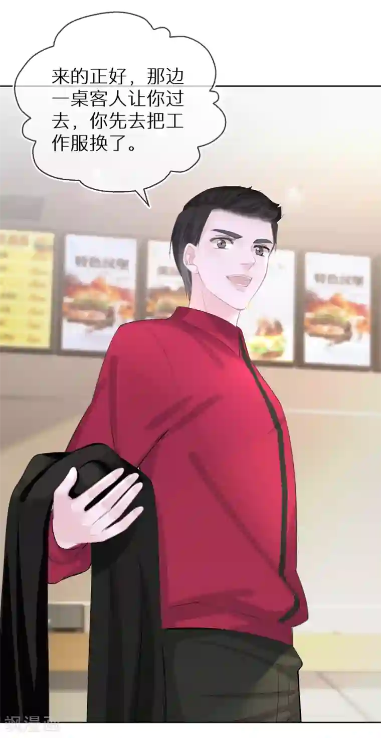 双面沦陷第24话 我不是什么好人