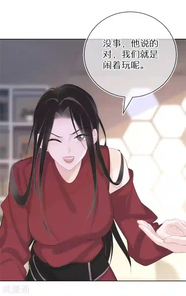 双面沦陷第24话 我不是什么好人
