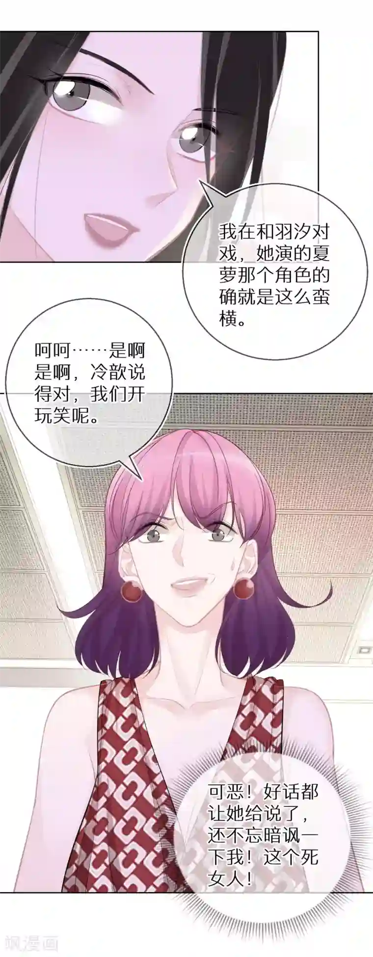 双面沦陷第24话 我不是什么好人